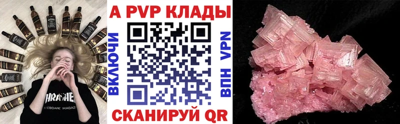 Alfa_PVP кристаллы  Знаменск 