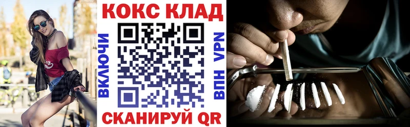 КОКАИН 97%  Знаменск 