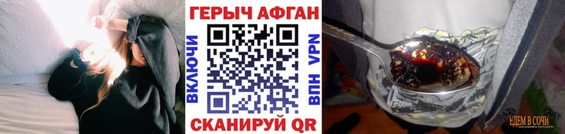 Героин белый  Знаменск 