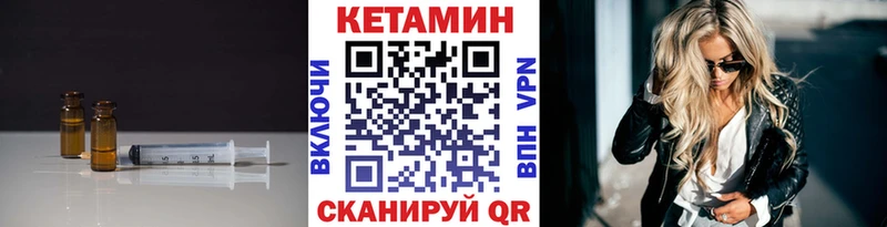 КЕТАМИН VHQ  закладки  Знаменск 