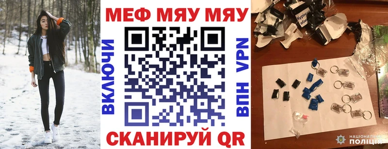 Меф mephedrone  магазин продажи наркотиков  Знаменск 