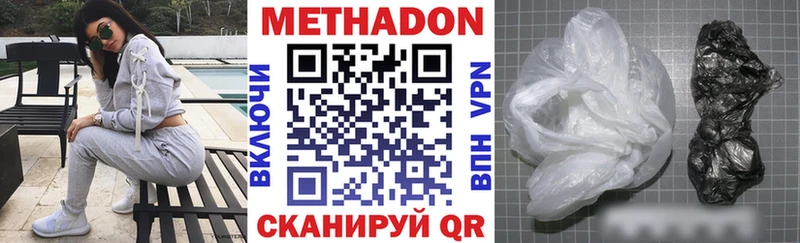 где найти наркотики  Знаменск  МЕТАДОН methadone 